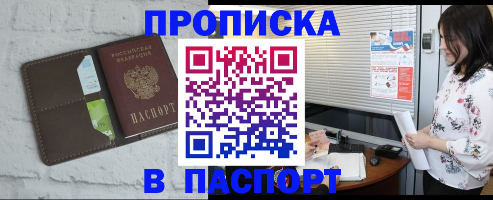 временная регистрация для всех в Заволжье