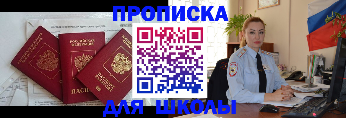 регистрация в Заволжье