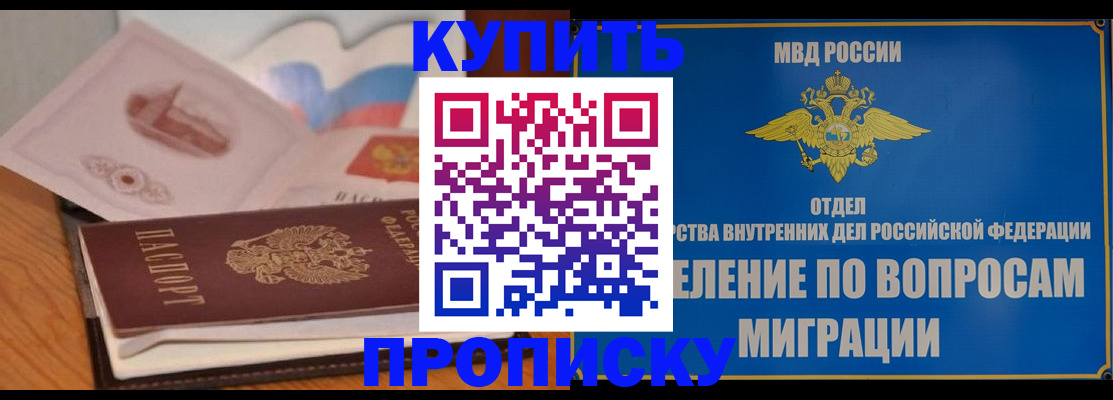 прописка законно в Заволжье