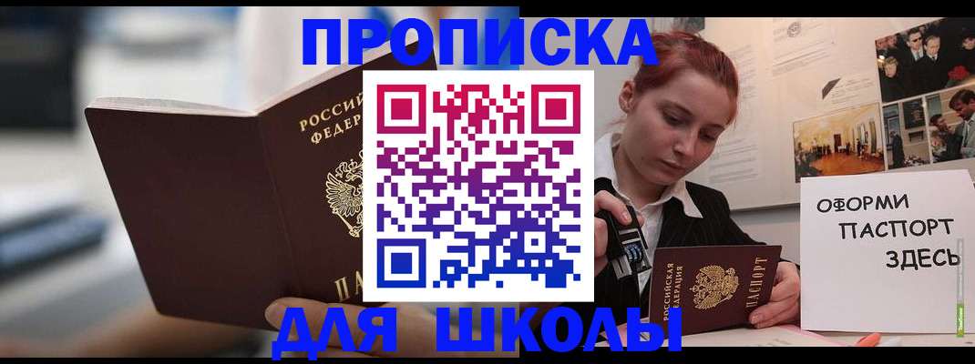 прописка иностранных граждан в Заволжье