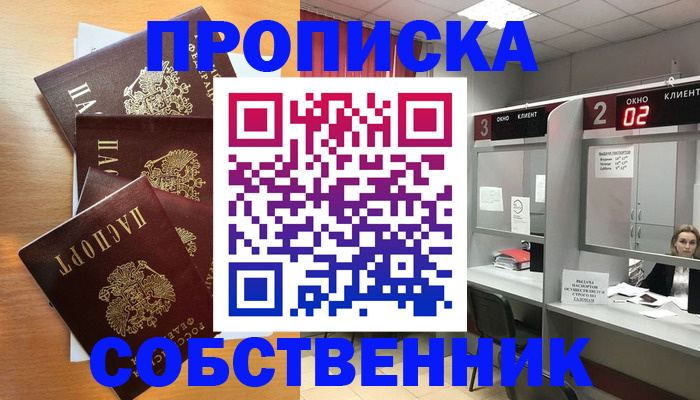 временная прописка в Заволжье