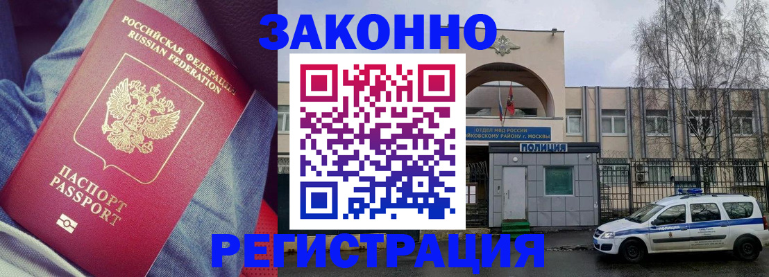 временная регистрация собственник в Заволжье