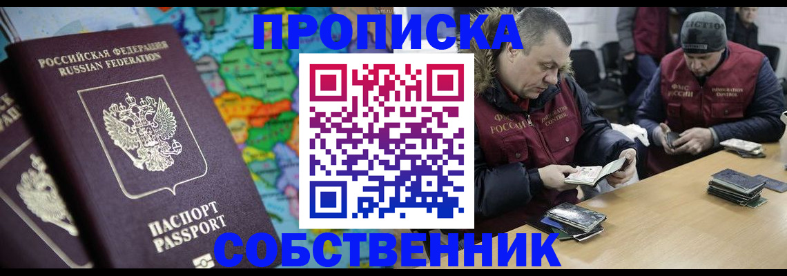 временная регистрация гарантия в Заволжье