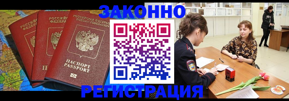 временная регистрация в Заволжье