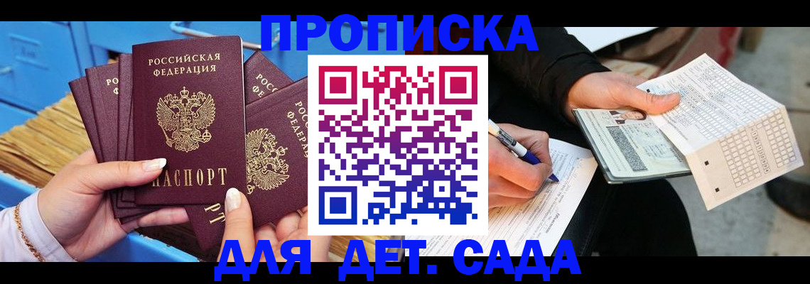 временная регистрация надежно в Заволжье